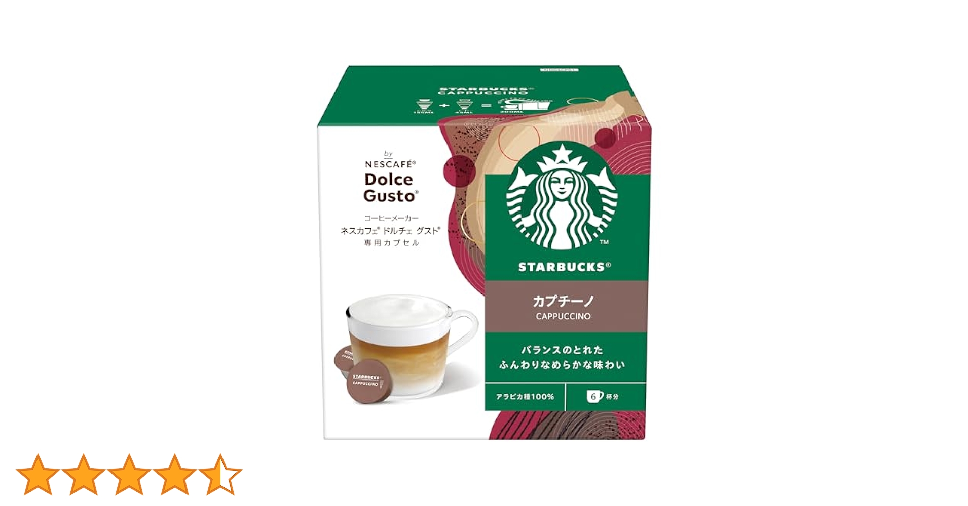 Amazon.co.jp: スターバックス カプチーノ ネスカフェ ドルチェ